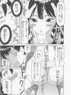 [かわもりみさき] あなたのOL 3_162_ol3_162