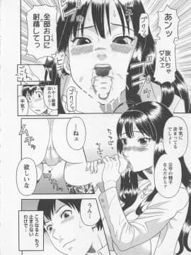 [かわもりみさき] あなたのOL 3_163_ol3_163