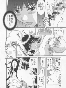 [かわもりみさき] あなたのOL 2_101_ol2_101