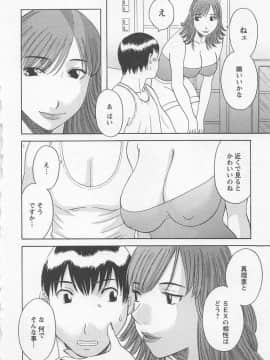 [かわもりみさき] あなたのOL 2_159_ol2_159
