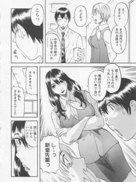 [かわもりみさき] あなたのOL 1_033_ol1_33