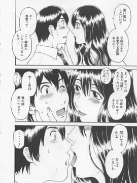 [かわもりみさき] あなたのOL 1_037_ol1_37