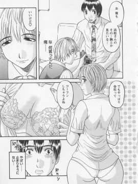 [かわもりみさき] あなたのOL 1_074_ol1_74