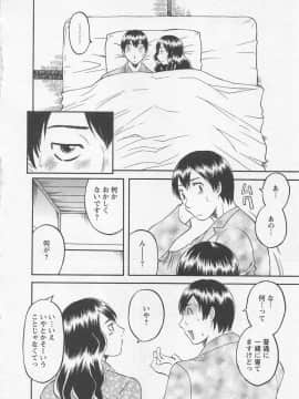 [かわもりみさき] あなたのOL 1_089_ol1_89