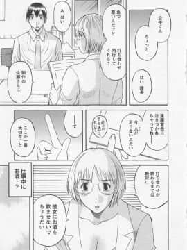 [かわもりみさき] あなたのOL 1_104_ol1_104