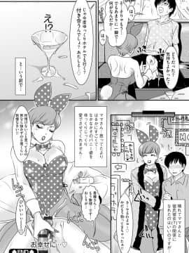 [Amanoja9] Shemaleパラダイス! [DL版]_018