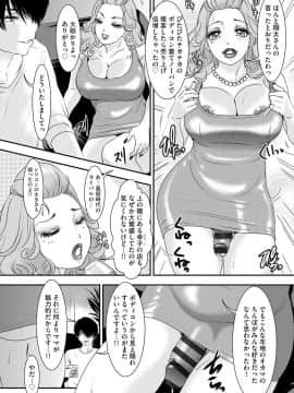 [Amanoja9] Shemaleパラダイス! [DL版]_020