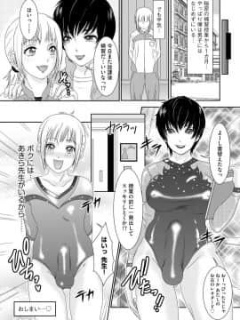 [Amanoja9] Shemaleパラダイス! [DL版]_074