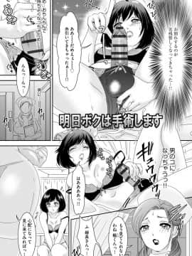 [Amanoja9] Shemaleパラダイス! [DL版]_076
