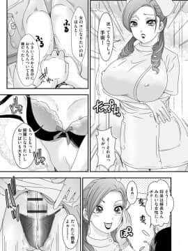 [Amanoja9] Shemaleパラダイス! [DL版]_077