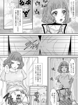 [Amanoja9] Shemaleパラダイス! [DL版]_088