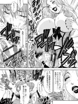 [Amanoja9] Shemaleパラダイス! [DL版]_137