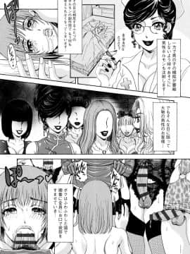 [Amanoja9] Shemaleパラダイス! [DL版]_166
