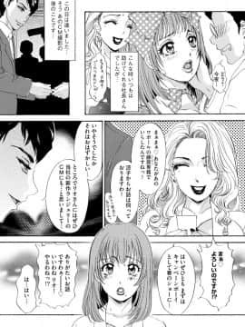 [Amanoja9] Shemaleパラダイス! [DL版]_168