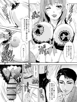 [Amanoja9] Shemaleパラダイス! [DL版]_171