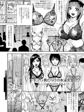 [Amanoja9] Shemaleパラダイス! [DL版]_186