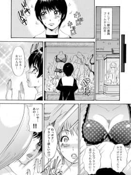 [Amanoja9] Shemaleパラダイス! [DL版]_187