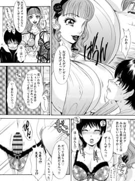 [Amanoja9] Shemaleパラダイス! [DL版]_188