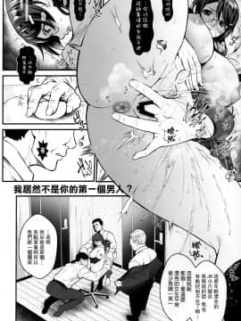 [爱弹幕汉化组] (C96) [メタボ喫茶異臭騒ぎ (いたちょう)] 廊下の娘02 (化物語)_13