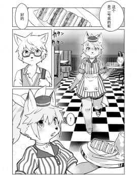 [脸肿汉化组] [バンガロゥ (WKAR)] HEART BREAK DINER [DL版]_02