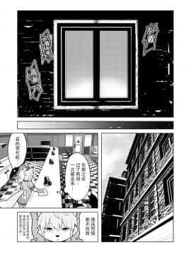 [脸肿汉化组] [バンガロゥ (WKAR)] HEART BREAK DINER [DL版]_17