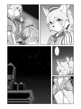 [脸肿汉化组] [バンガロゥ (WKAR)] HEART BREAK DINER [DL版]_18