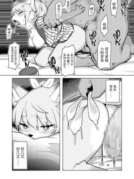 [脸肿汉化组] [バンガロゥ (WKAR)] HEART BREAK DINER [DL版]_27