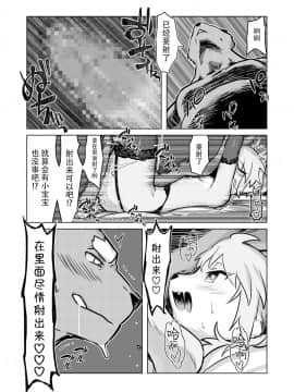 [脸肿汉化组] [バンガロゥ (WKAR)] HEART BREAK DINER [DL版]_33