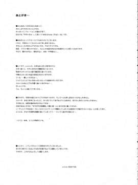 [牛肝菌汉化] (C68) [少女交錯 (eltole)] それぞれの恋愛歌_36
