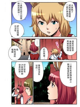 [禁漫漢化組] [ピロンタン] おとなの童話～ブレーメンの音楽隊 | 大人的童話~不來梅的城市樂手 (ガチコミ Vol.98)_09