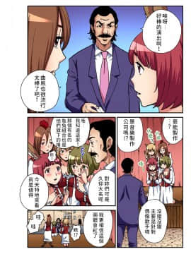 [禁漫漢化組] [ピロンタン] おとなの童話～ブレーメンの音楽隊 | 大人的童話~不來梅的城市樂手 (ガチコミ Vol.98)_11
