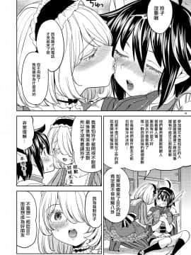 [沒有漢化] [ネダオレ (あやね)] 女勇者に転生したら魔族の妻が5人もいるらしい 4 | 我轉生成爲女勇者后魔族的妻子居然有5人 4 [DL版]_21