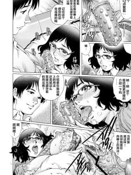[翻车汉化组] [やながわ理央] 欲求不満な団地妻はイケない快楽に溺れる(18) (ガチコミ Vol.91)_03