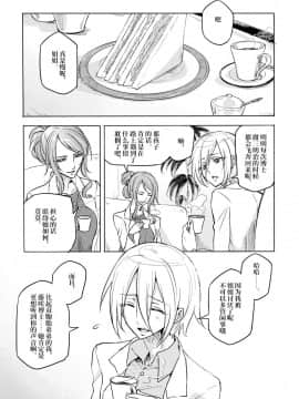 [不咕鸟汉化组] [貧乏ゆすり超特急 (モチマコ)] 機戦天使ジジ・ウィステリア 02 [DL版]_04