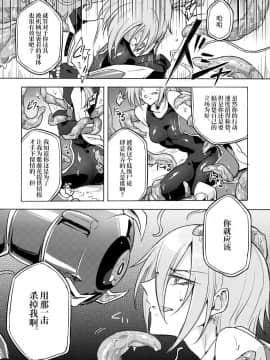 [不咕鸟汉化组] [貧乏ゆすり超特急 (モチマコ)] 機戦天使ジジ・ウィステリア 02 [DL版]_10