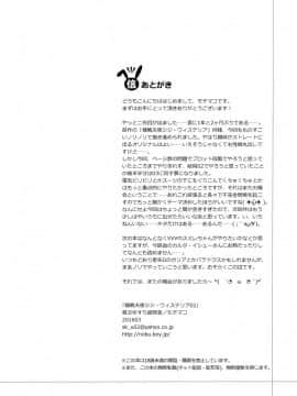 [不咕鸟汉化组] [貧乏ゆすり超特急 (モチマコ)] 機戦天使ジジ・ウィステリア 02 [DL版]_33