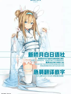 [逃亡者x新桥月白日语社] (けもケット7) [UZOMZO (シロイ)] こりむちゅう 弐_img094