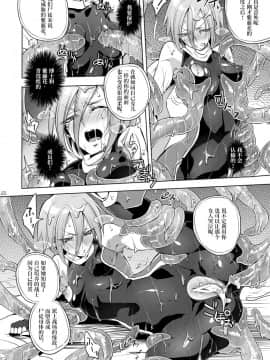 [不咕鸟汉化组] [貧乏ゆすり超特急 (モチマコ)] 機戦天使ジジ・ウィステリア 03 [DL版]_21
