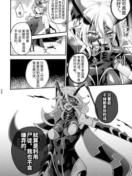[不咕鸟汉化组] [貧乏ゆすり超特急 (モチマコ)] 機戦天使ジジ・ウィステリア 04 [DL版]_23