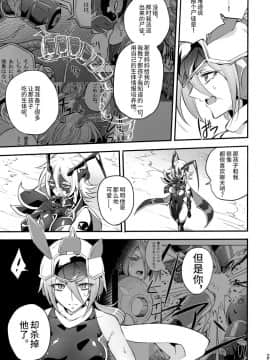 [不咕鸟汉化组] [貧乏ゆすり超特急 (モチマコ)] 機戦天使ジジ・ウィステリア 04 [DL版]_24