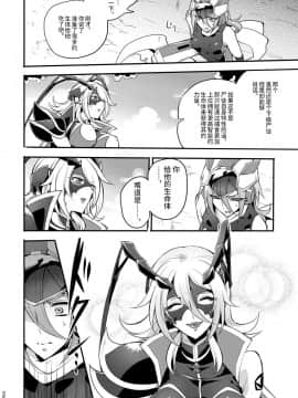 [不咕鸟汉化组] [貧乏ゆすり超特急 (モチマコ)] 機戦天使ジジ・ウィステリア 04 [DL版]_25