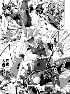 [不咕鸟汉化组] [貧乏ゆすり超特急 (モチマコ)] 機戦天使ジジ・ウィステリア 04 [DL版]_26
