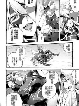 [不咕鸟汉化组] [貧乏ゆすり超特急 (モチマコ)] 機戦天使ジジ・ウィステリア 04 [DL版]_27