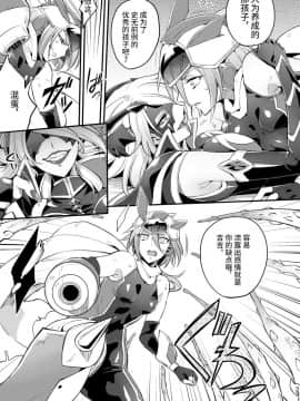 [不咕鸟汉化组] [貧乏ゆすり超特急 (モチマコ)] 機戦天使ジジ・ウィステリア 04 [DL版]_28