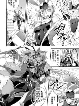 [不咕鸟汉化组] [貧乏ゆすり超特急 (モチマコ)] 機戦天使ジジ・ウィステリア 04 [DL版]_29