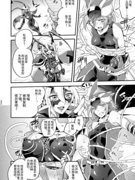 [不咕鸟汉化组] [貧乏ゆすり超特急 (モチマコ)] 機戦天使ジジ・ウィステリア 04 [DL版]_31