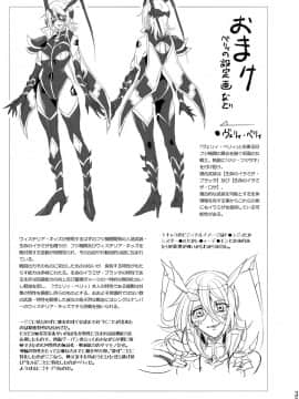 [不咕鸟汉化组] [貧乏ゆすり超特急 (モチマコ)] 機戦天使ジジ・ウィステリア 04 [DL版]_34