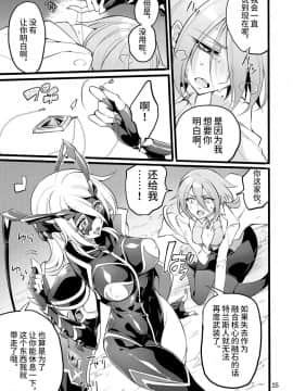 [不咕鸟汉化组] [貧乏ゆすり超特急 (モチマコ)] 機戦天使ジジ・ウィステリア 05 [DL版]_24