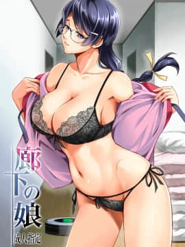 [枫叶黄鸭汉化组] [メタボ喫茶異臭騒ぎ (いたちょう)] 廊下の娘 (化物語) [DL版]_01