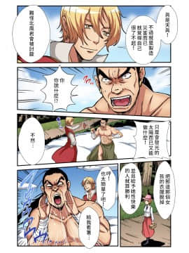 [禁漫漢化組] [ピロンタン] おとなの童話～北風と太陽 | 大人的童話~北風與太陽 (ガチコミ Vol.89)_04